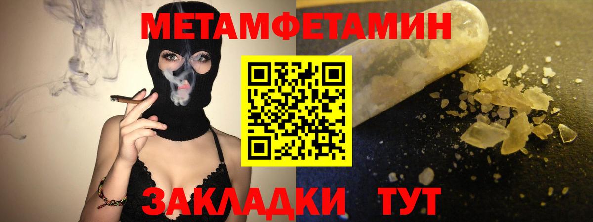 Гусь-Хрустальный  Амфетамин Розовый  Вход с VPN 