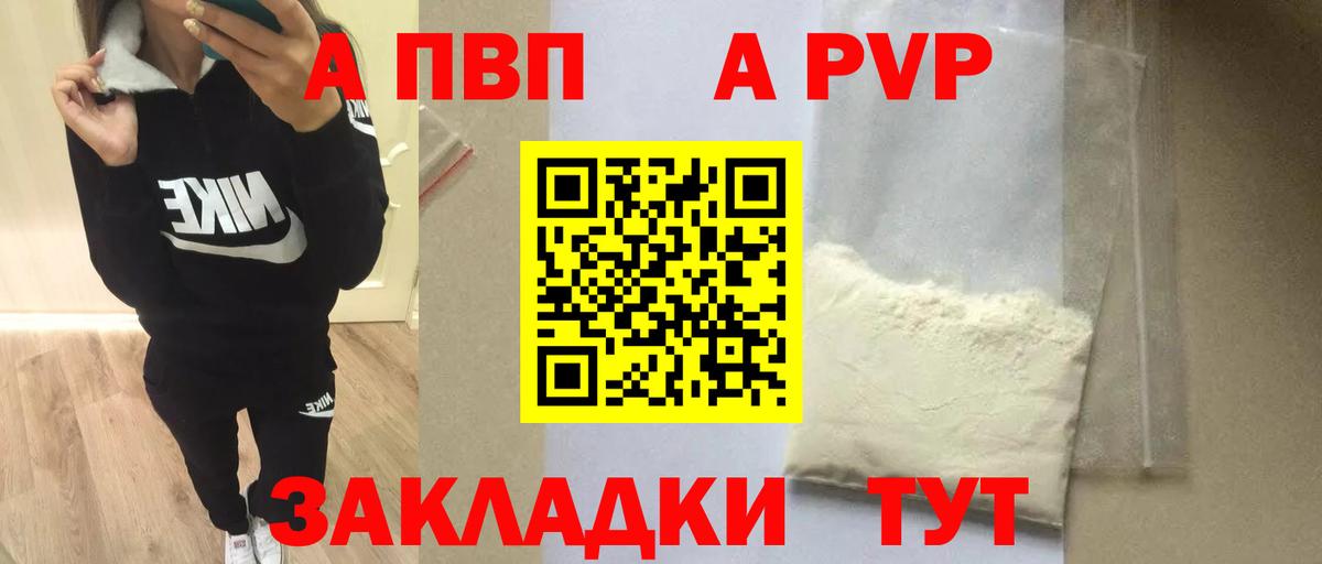 А ПВП Соль Гусь-Хрустальный