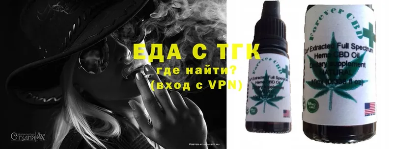 Еда ТГК конопля  blacksprut ссылка  Гусь-Хрустальный 