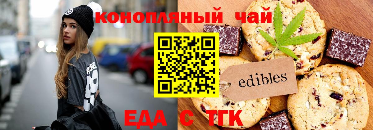 Cannafood марихуана  Вход с VPN  Гусь-Хрустальный 
