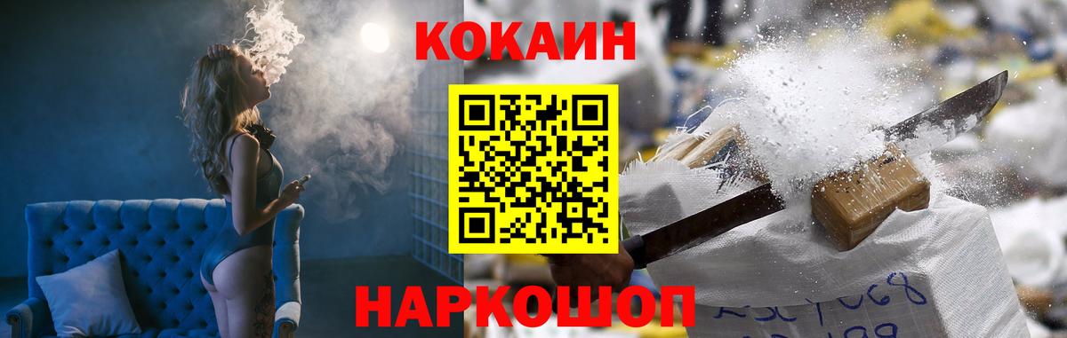 COCAIN 97% Гусь-Хрустальный