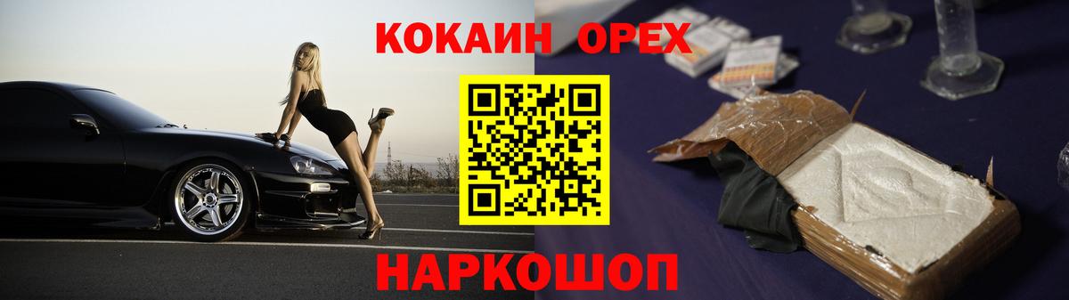 Кокаин Колумбийский Гусь-Хрустальный