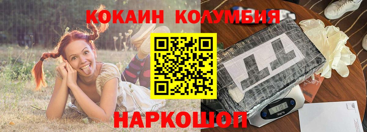 Гусь-Хрустальный  Cocaine 97%  Вход с VPN  КОКАИН 97% 