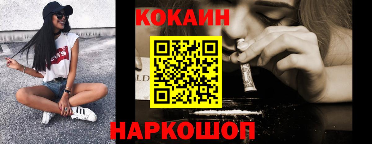 COCAIN 99%  Гусь-Хрустальный  Кокаин Перу 