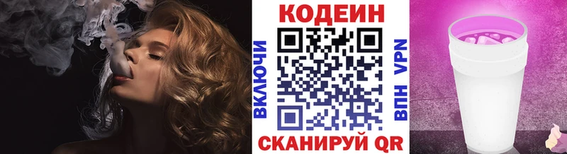 купить наркотик  Гусь-Хрустальный  Codein напиток Lean (лин) 