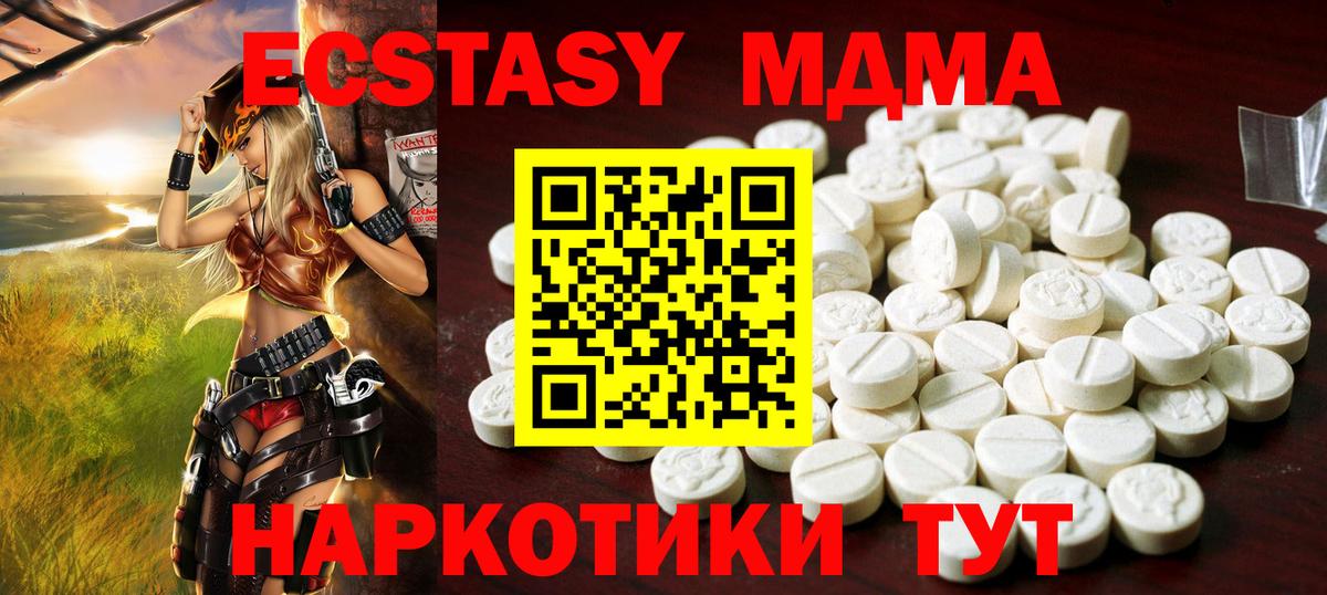 Гусь-Хрустальный  Экстази  Ecstasy 99%  Вход с VPN  ЭКСТАЗИ Cube 