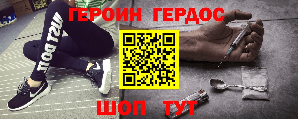 Героин  Гусь-Хрустальный  ГЕРОИН Афган 