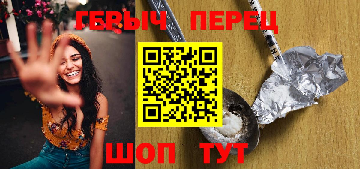 ГЕРОИН гречка  Вход с VPN  Гусь-Хрустальный 