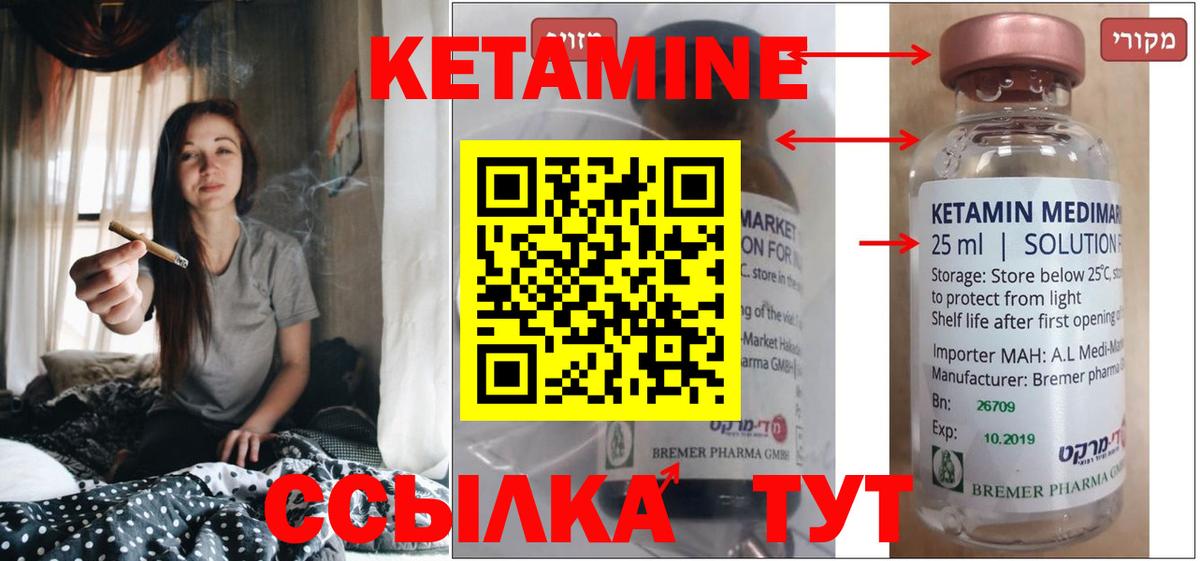 Кетамин ketamine Гусь-Хрустальный