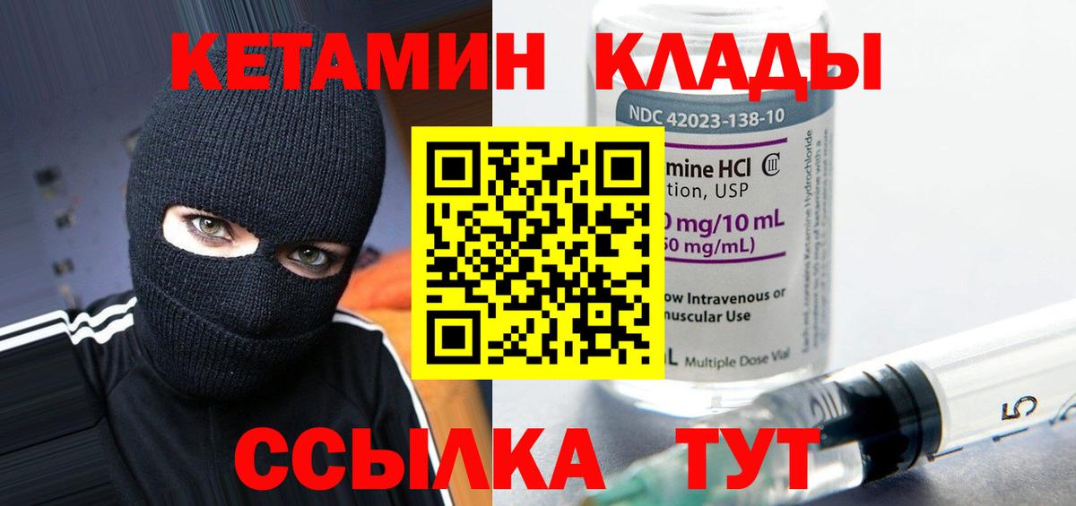 Кетамин VHQ  Кетамин VHQ  Гусь-Хрустальный 