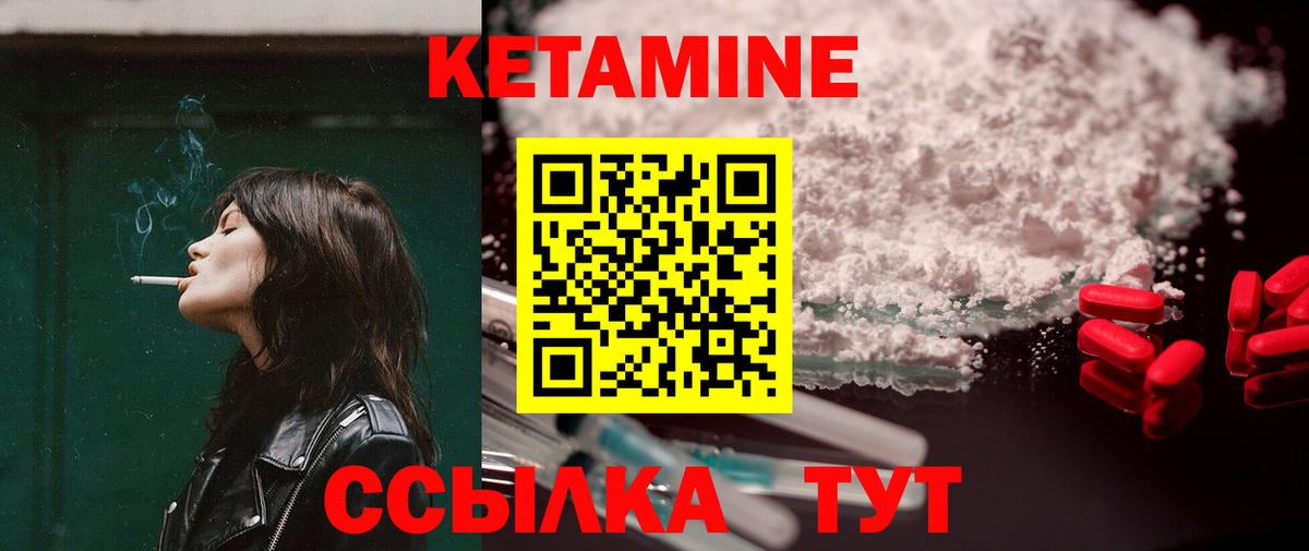 Кетамин ketamine  Вход с VPN  Гусь-Хрустальный 