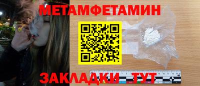 первитин Волжский