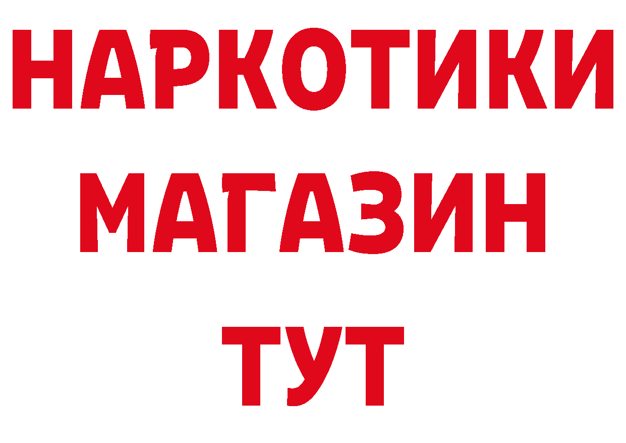 КЕТАМИН VHQ как зайти даркнет блэк спрут Гусь-Хрустальный