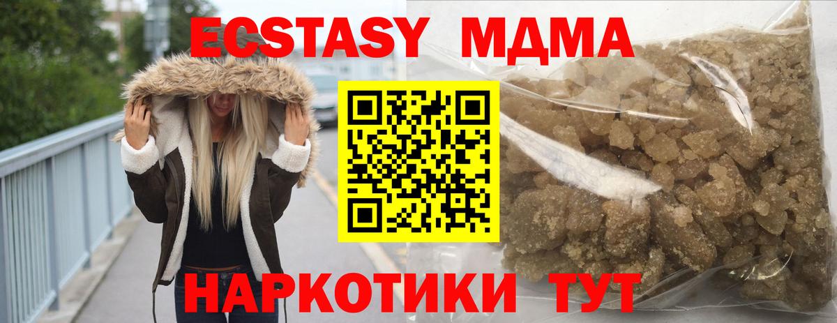 МДМА  Вход с VPN  Гусь-Хрустальный  МДМА Molly 