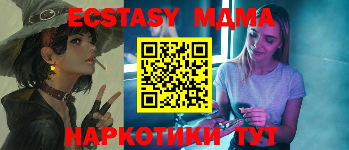 МДМА кристаллы Гусь-Хрустальный