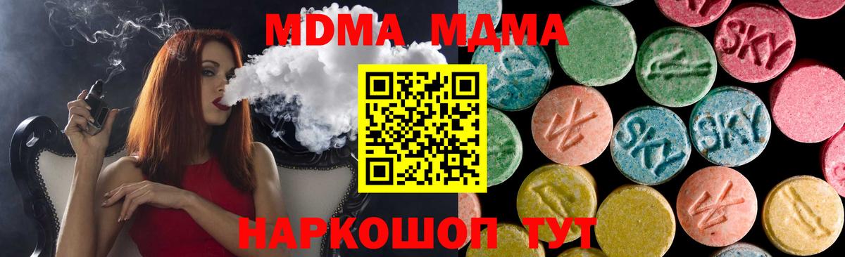 МДМА кристаллы  MDMA  Гусь-Хрустальный 