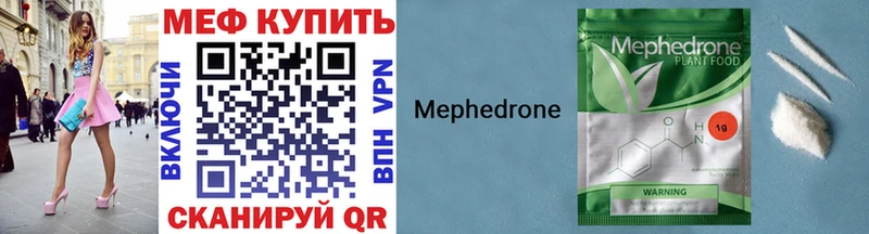 Меф 4 MMC  Гусь-Хрустальный 