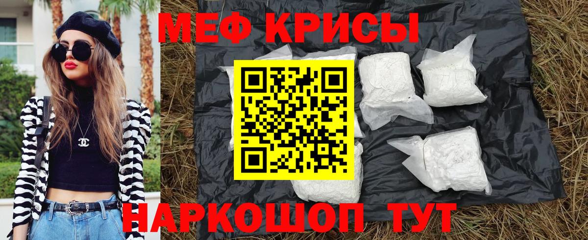 Меф мяу мяу кристаллы Гусь-Хрустальный