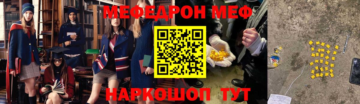 Гусь-Хрустальный  МЕФ мяу мяу  МЯУ-МЯУ  МЕФ мука  Вход с VPN 