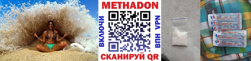 МЕТАДОН methadone закладка Гусь-Хрустальный
