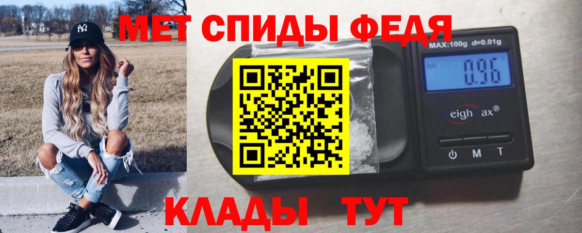 Первитин кристалл  МЕТАМФЕТАМИН  Гусь-Хрустальный  Вход с VPN 