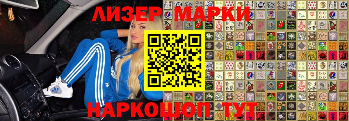 Марки 25I-NBOMe 1,8мг Гусь-Хрустальный