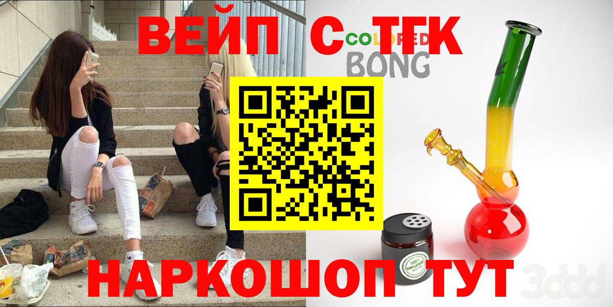 ТГК вейп Гусь-Хрустальный