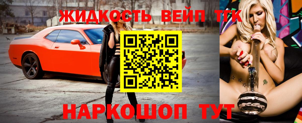 Гусь-Хрустальный  ТГК гашишное масло  ТГК THC oil  Вход с VPN 